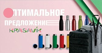 Новое поступление товаров бренда KRASAVIK